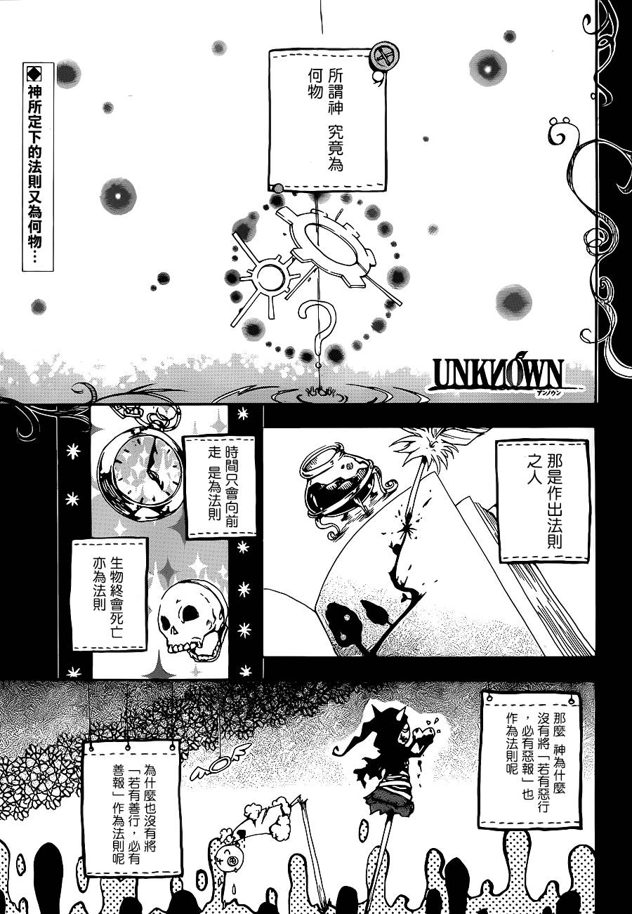 神之智慧 Unknown 第11話 漫畫線上看 動漫戲說 Acgn Cc