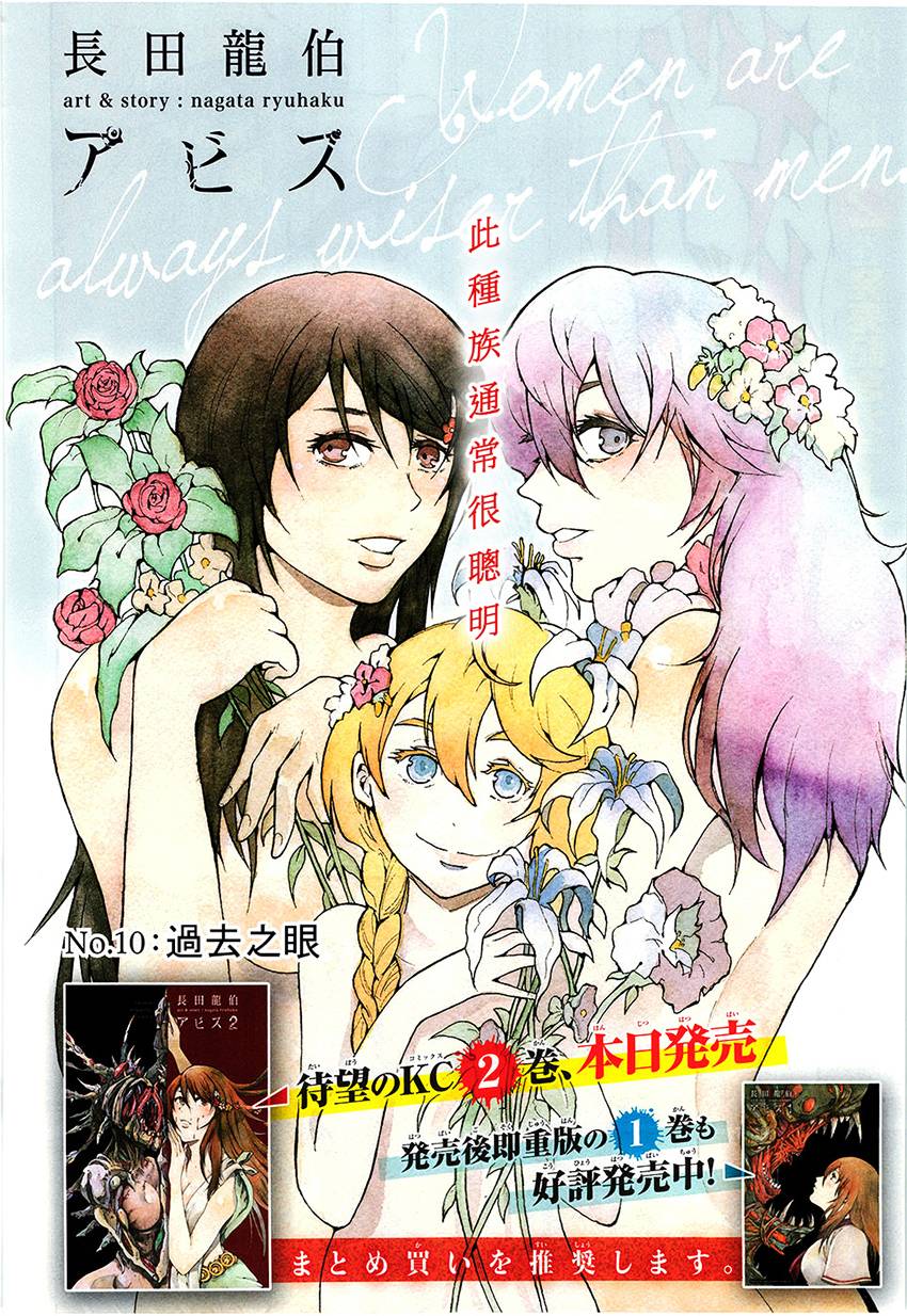 深淵 第10話 漫畫線上看 動漫戲說 Acgn Cc