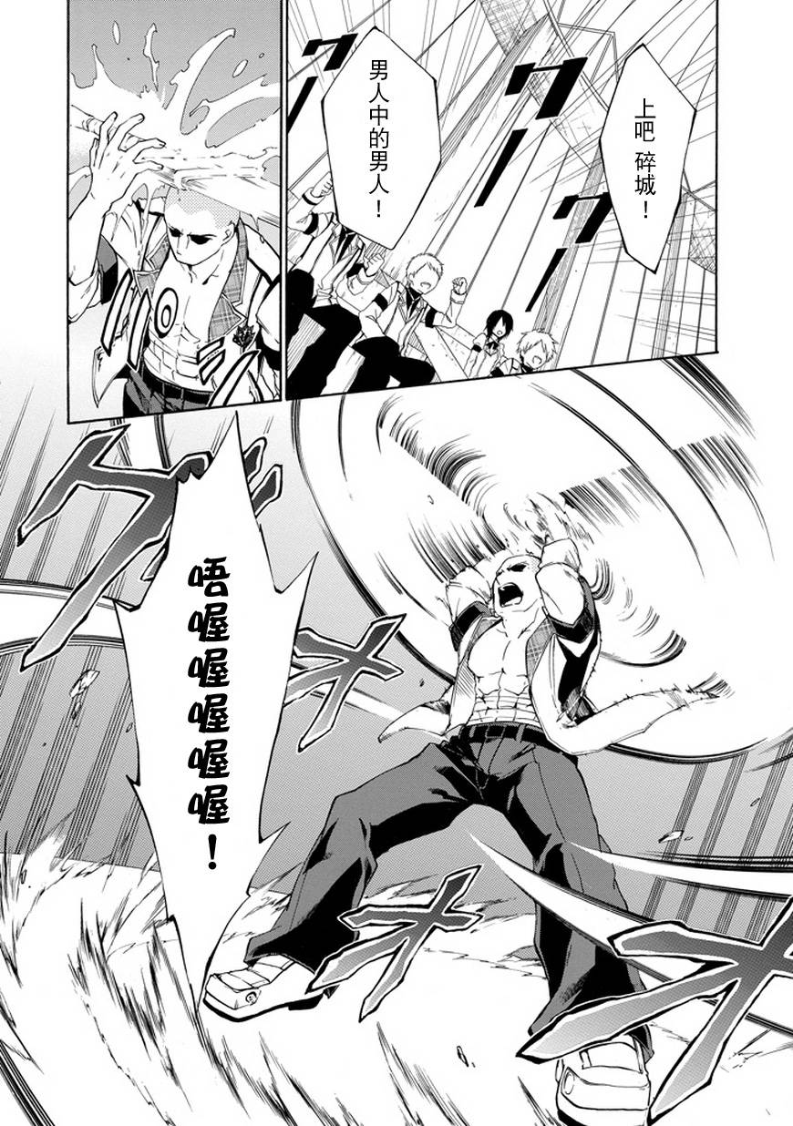 落第騎士的英雄譚 第11話 漫畫線上看 動漫戲說 Acgn Cc