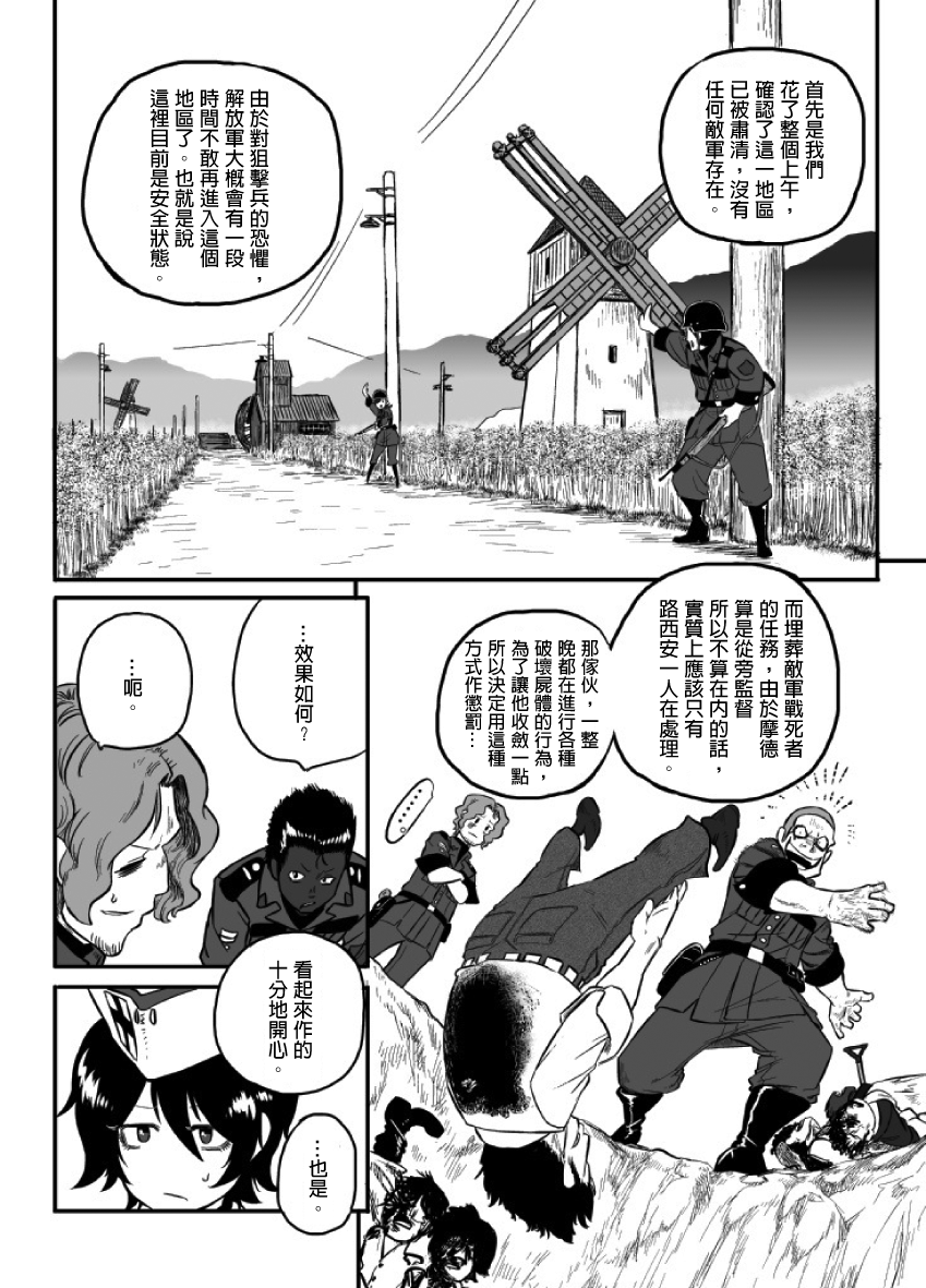 Groundless 第13話 漫畫線上看 動漫戲說 Acgn Cc