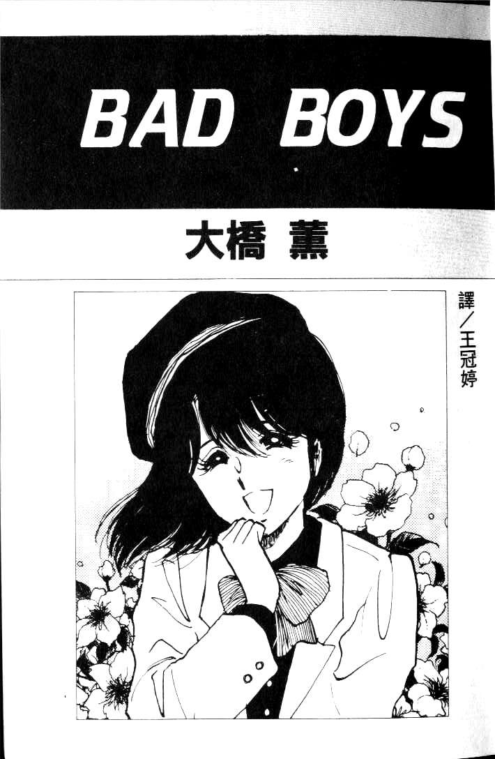 Bad Boys 全一卷 漫畫線上看 動漫戲說 Acgn Cc