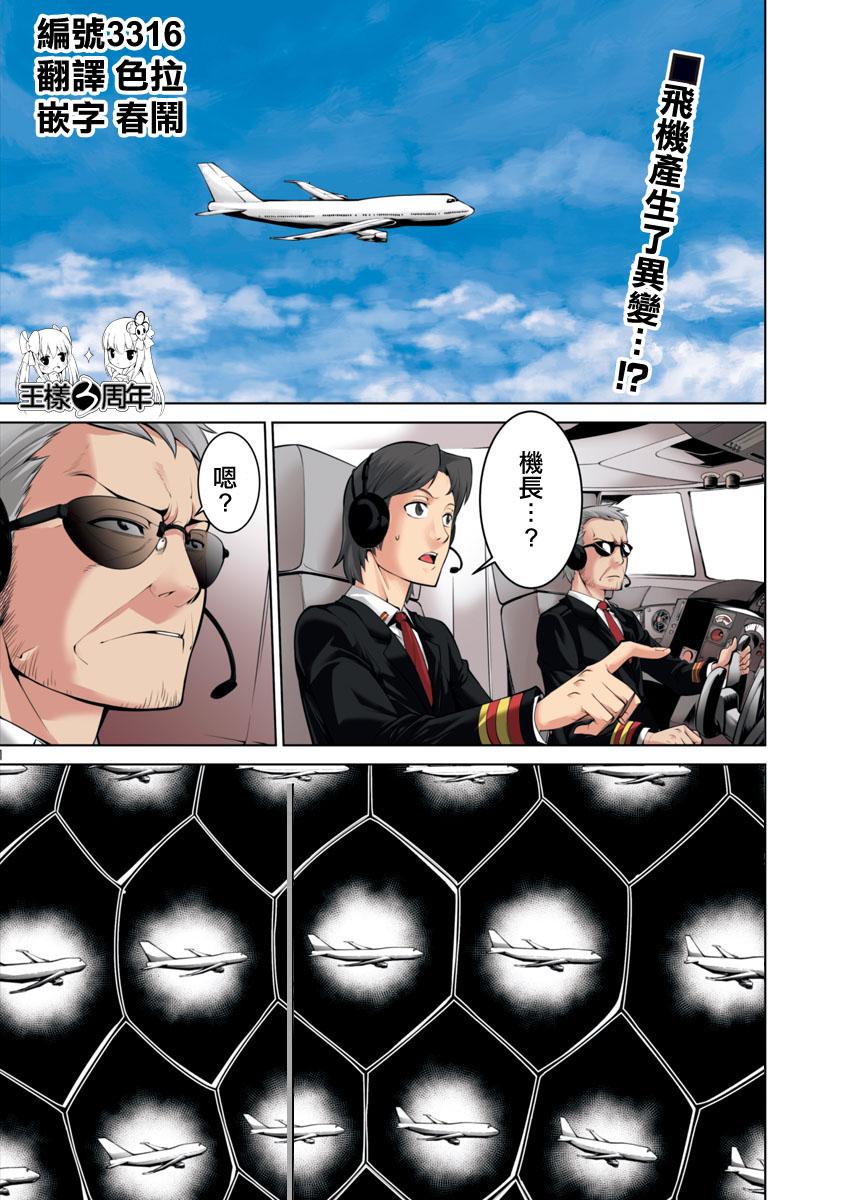 巨蟲列島【第01話】 漫畫線上看- 動漫戲說(ACGN.cc)