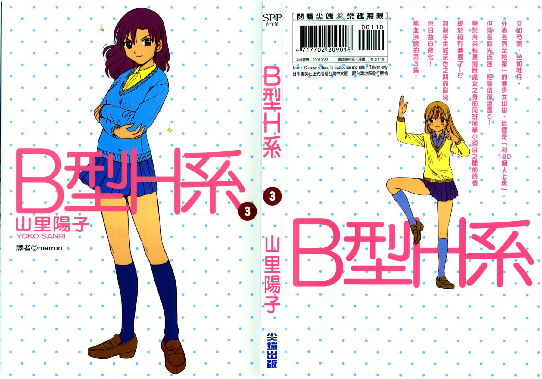 B型h系 Vol 03 漫畫線上看 動漫戲說 Acgn Cc B型h系 Vol 03 漫畫線上看 動漫戲說 Acgn Cc