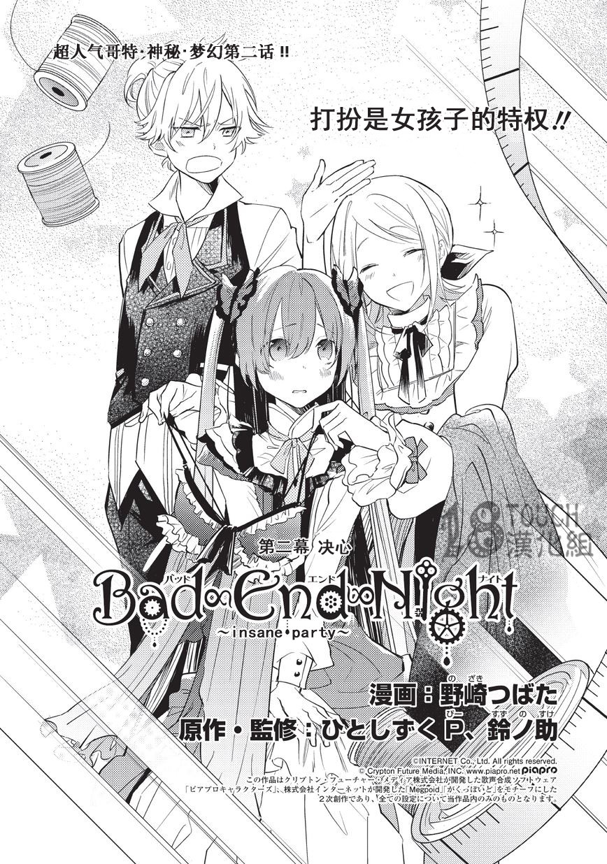 最高 50 Bad End Night 漫画 新しいイラスト漫画日本21