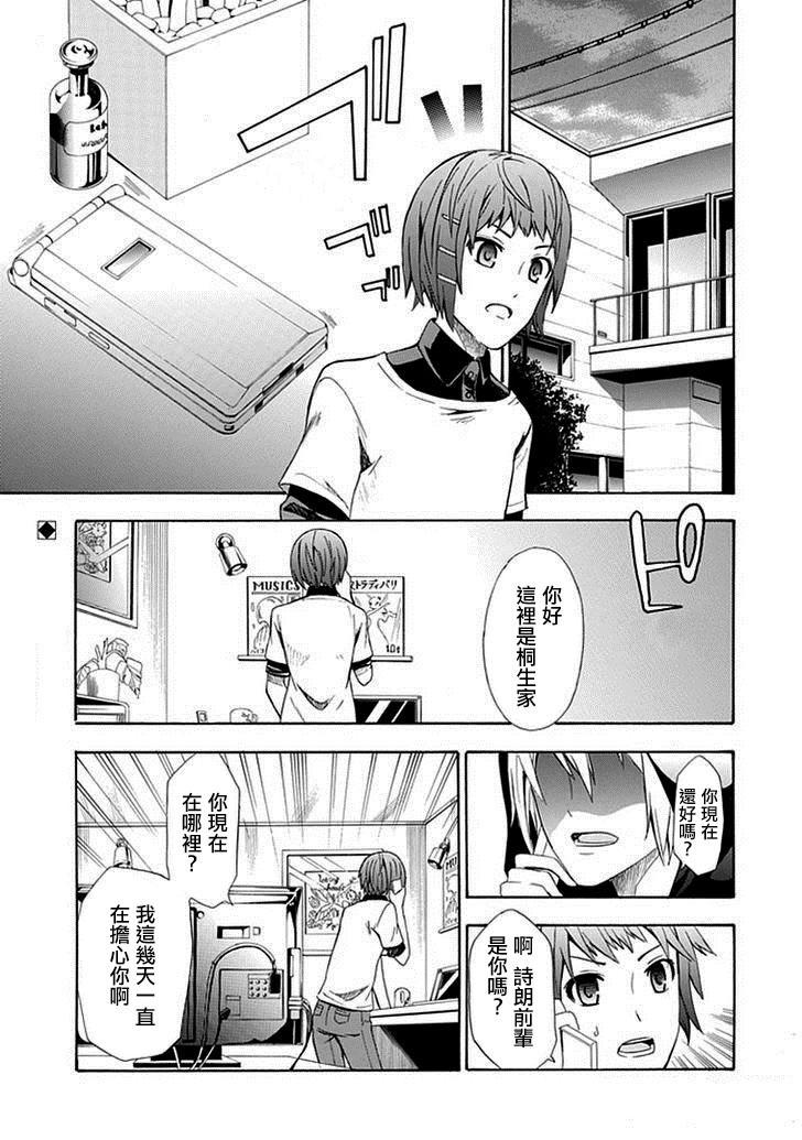 提線木偶 第14話 漫畫線上看 動漫戲說 Acgn Cc