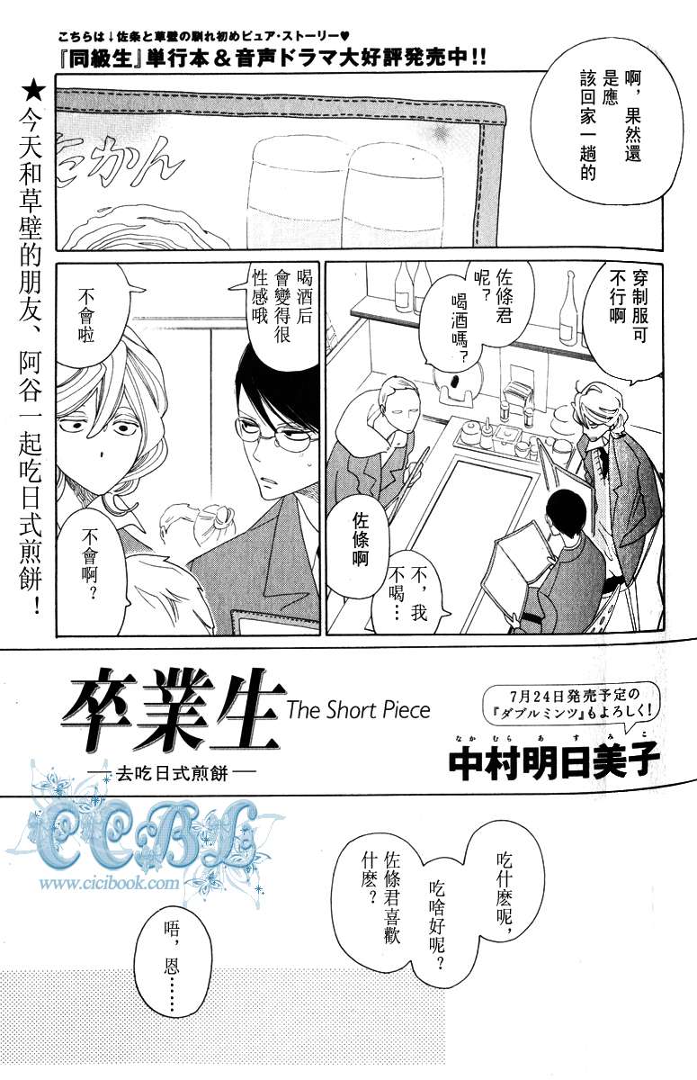 同級生 卒業生07 漫畫線上看 動漫戲說 Acgn Cc 同級生 卒業生07 漫畫線上看 動漫戲說 Acgn Cc