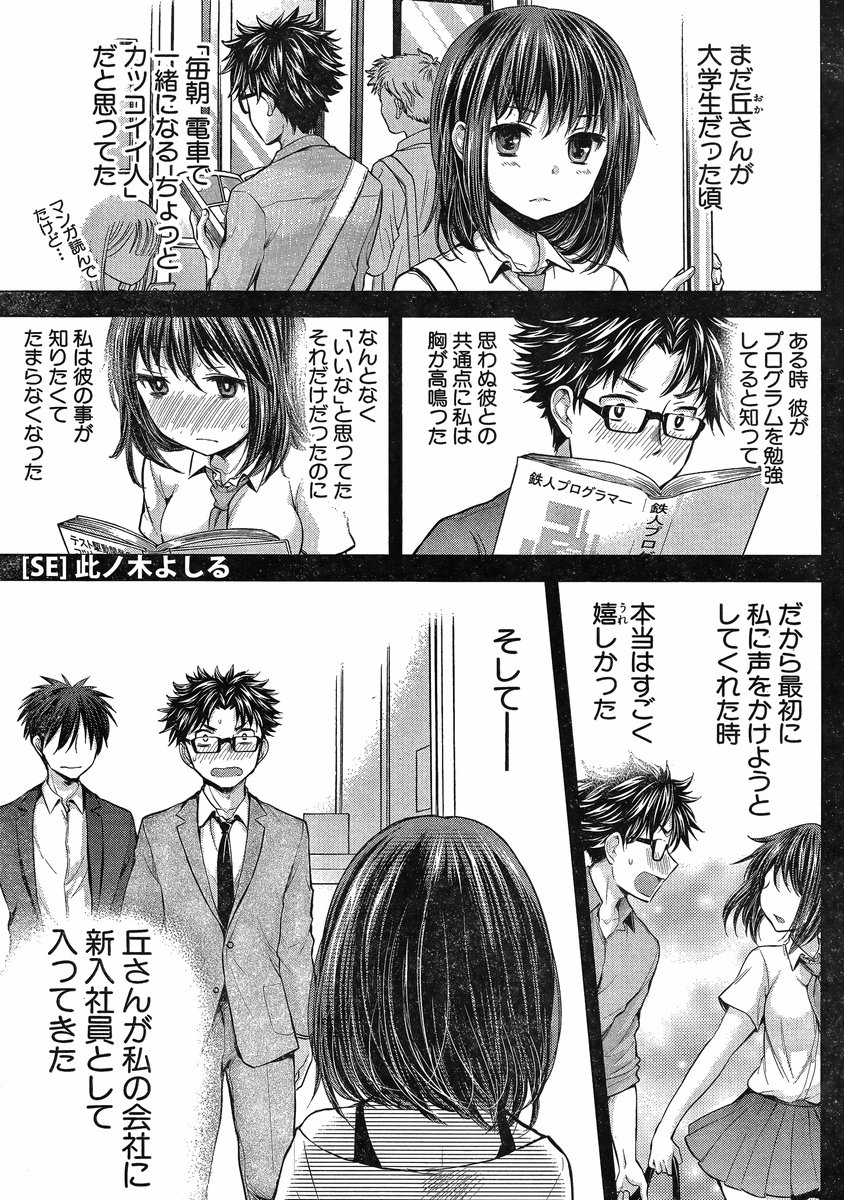 Se 33話日文試看 漫畫線上看 動漫戲說 Acgn Cc