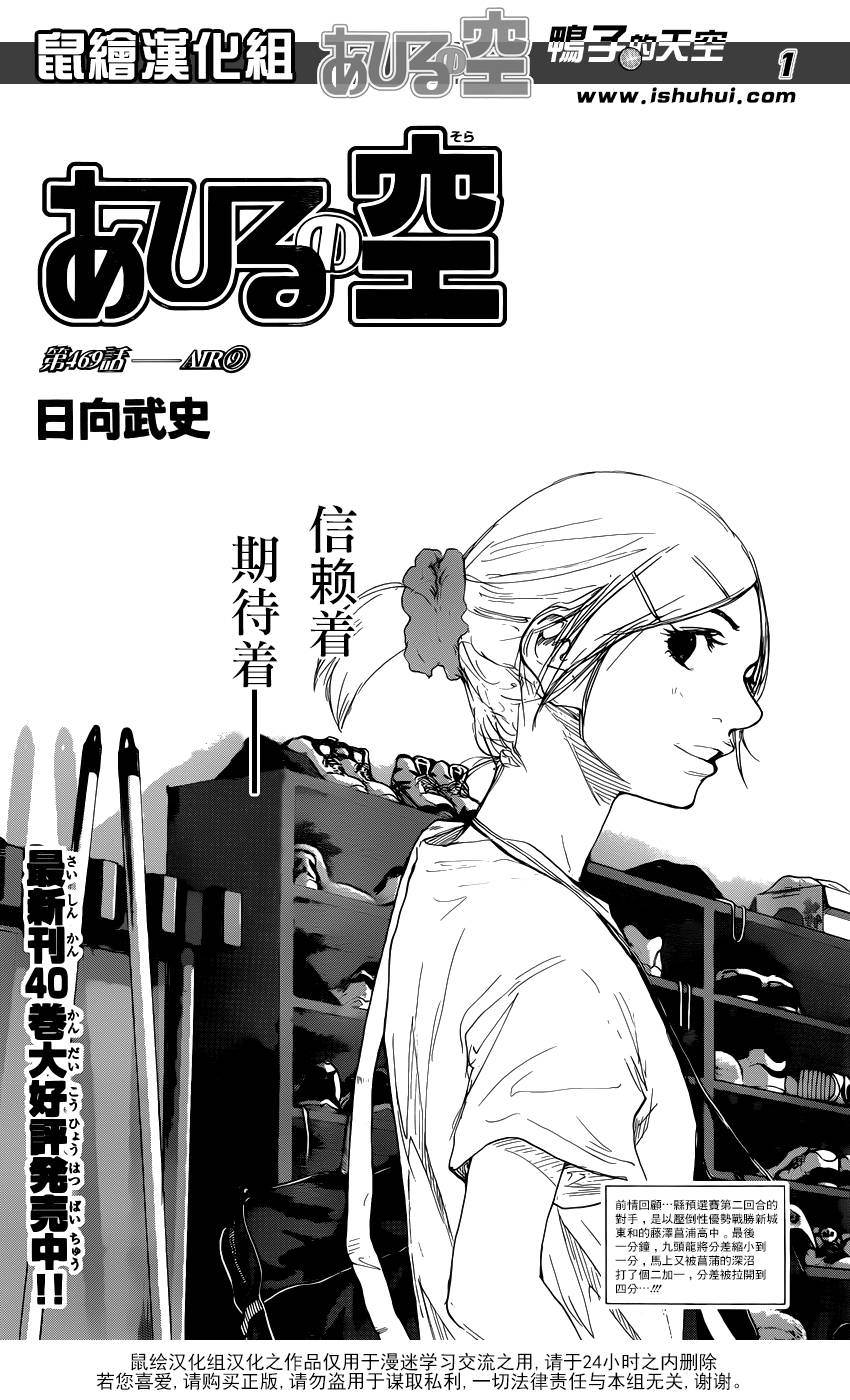 籃球少年王 第469話 漫畫線上看 動漫戲說 Acgn Cc