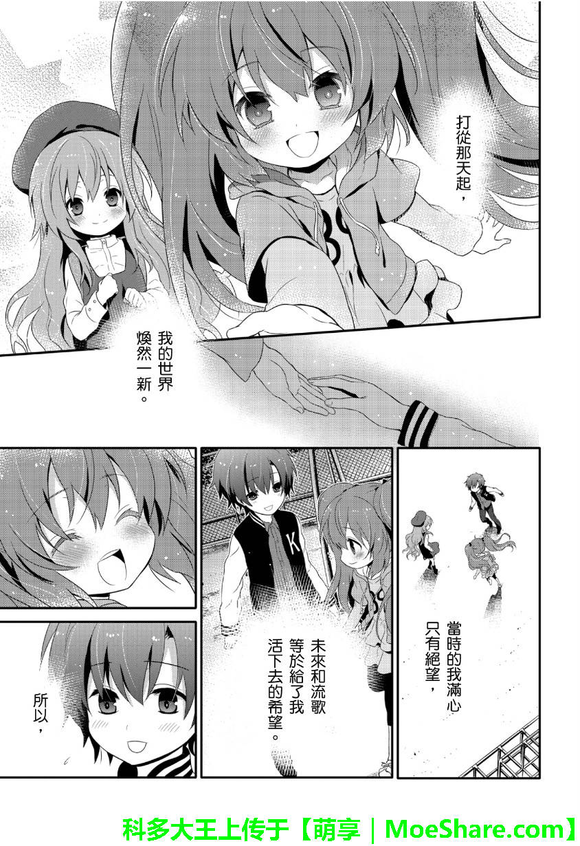 Acute 第02話 漫畫線上看 動漫戲說 Acgn Cc