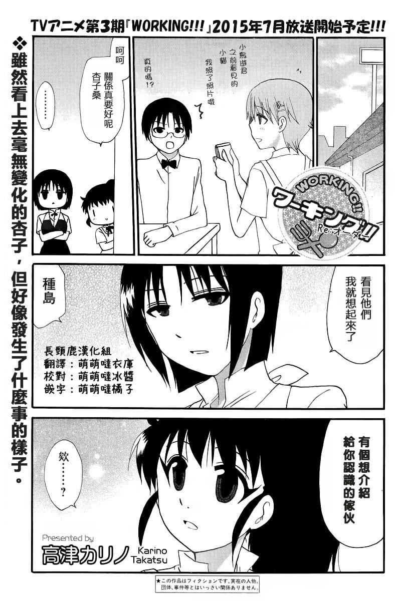 迷糊餐廳 Re Order04 漫畫線上看 動漫戲說 Acgn Cc