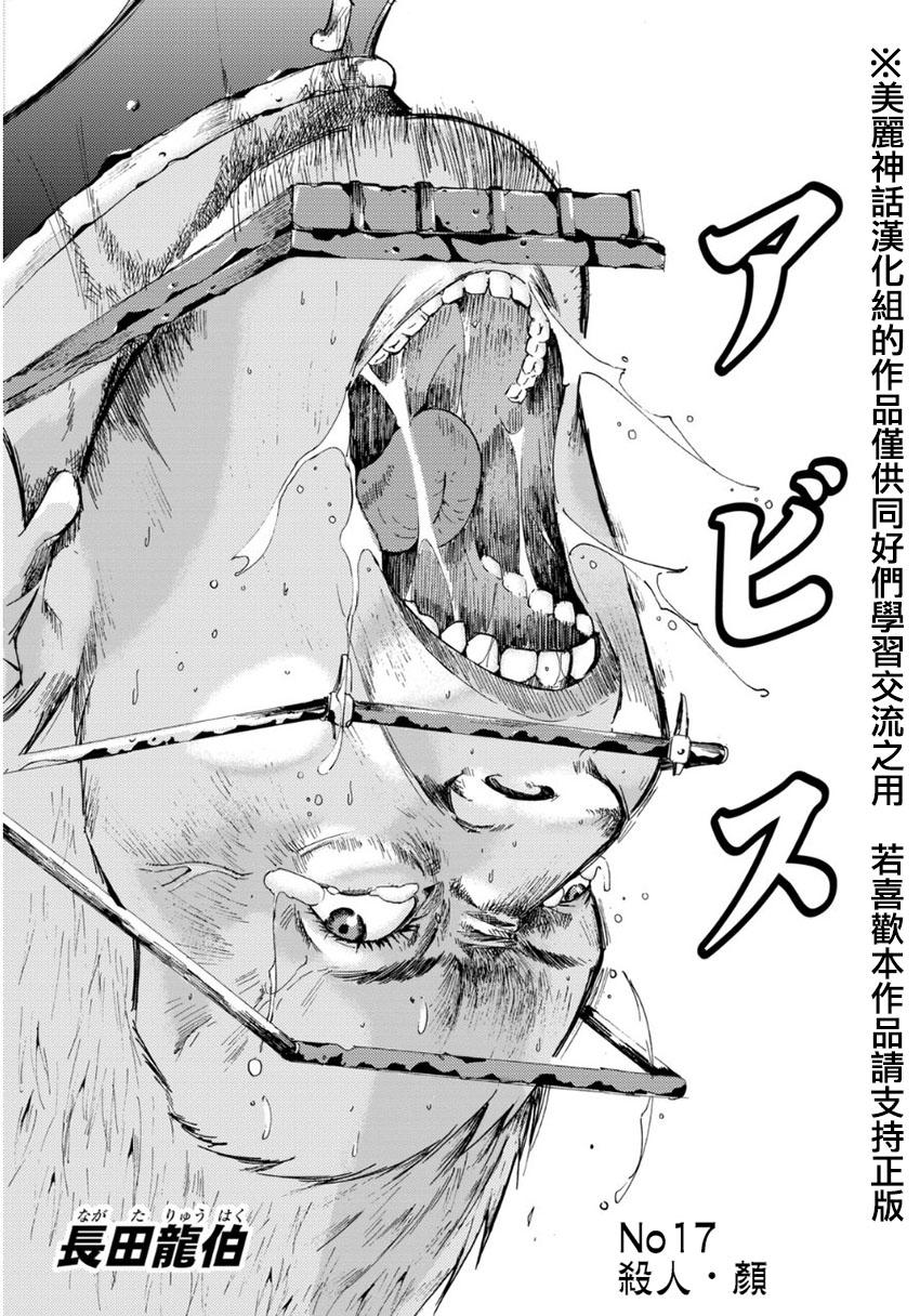 深淵 第17話 漫畫線上看 動漫戲說 Acgn Cc