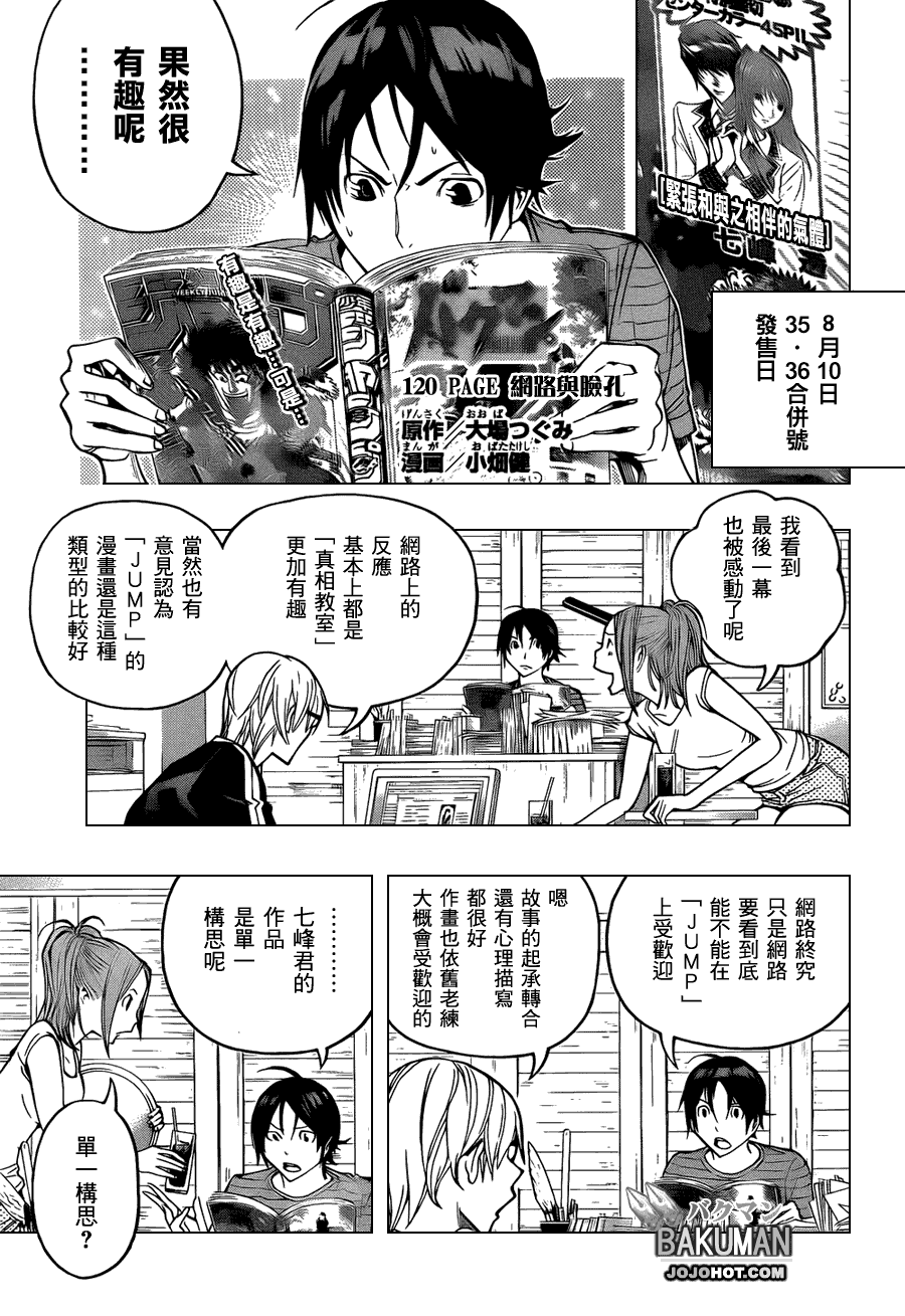 食夢者 第1話 漫畫線上看 動漫戲說 Acgn Cc