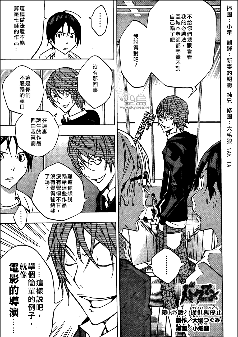 食夢者 第145話 漫畫線上看 動漫戲說 Acgn Cc