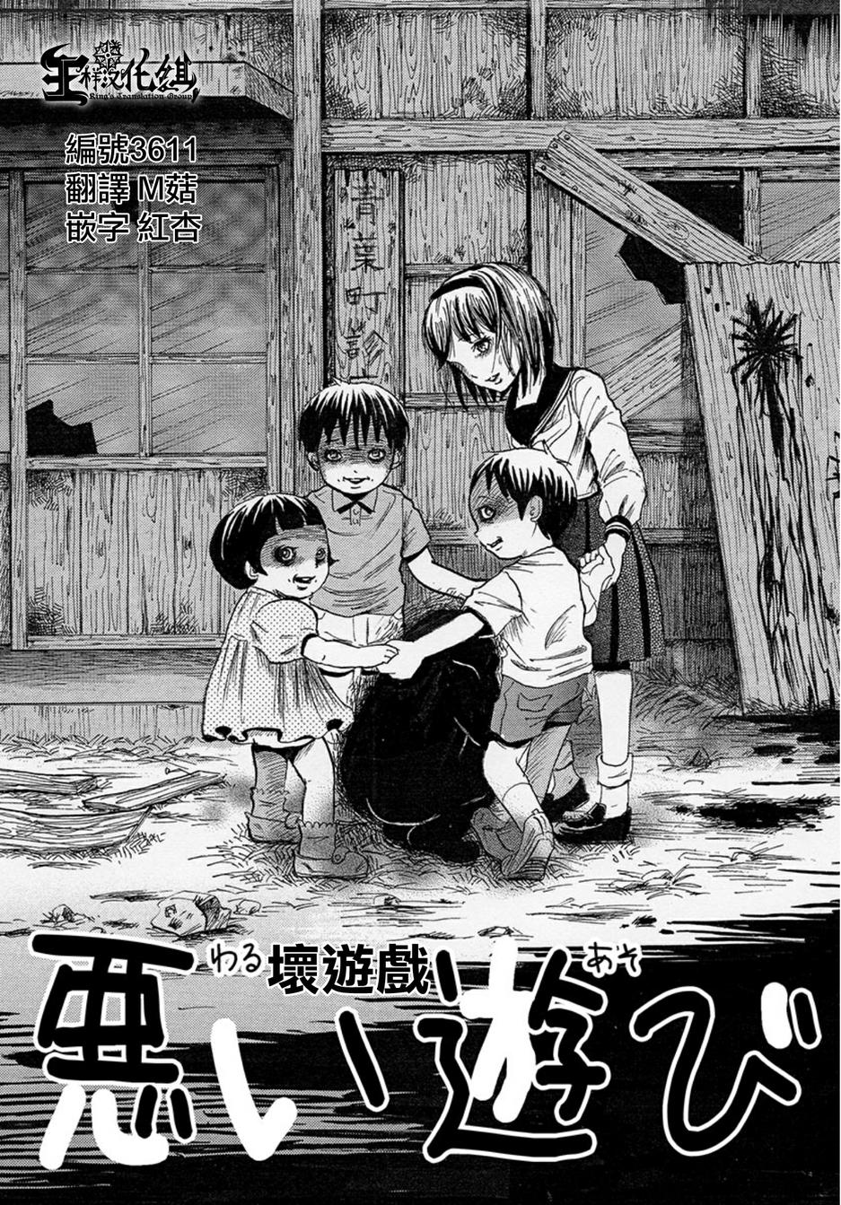 血骨狂歡節 第04話 漫畫線上看 動漫戲說 Acgn Cc