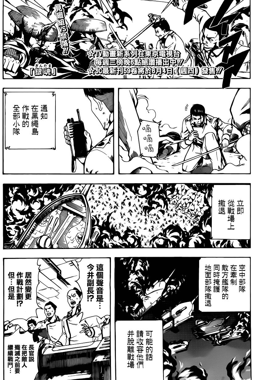 銀魂 第542話 漫畫線上看 動漫戲說 Acgn Cc