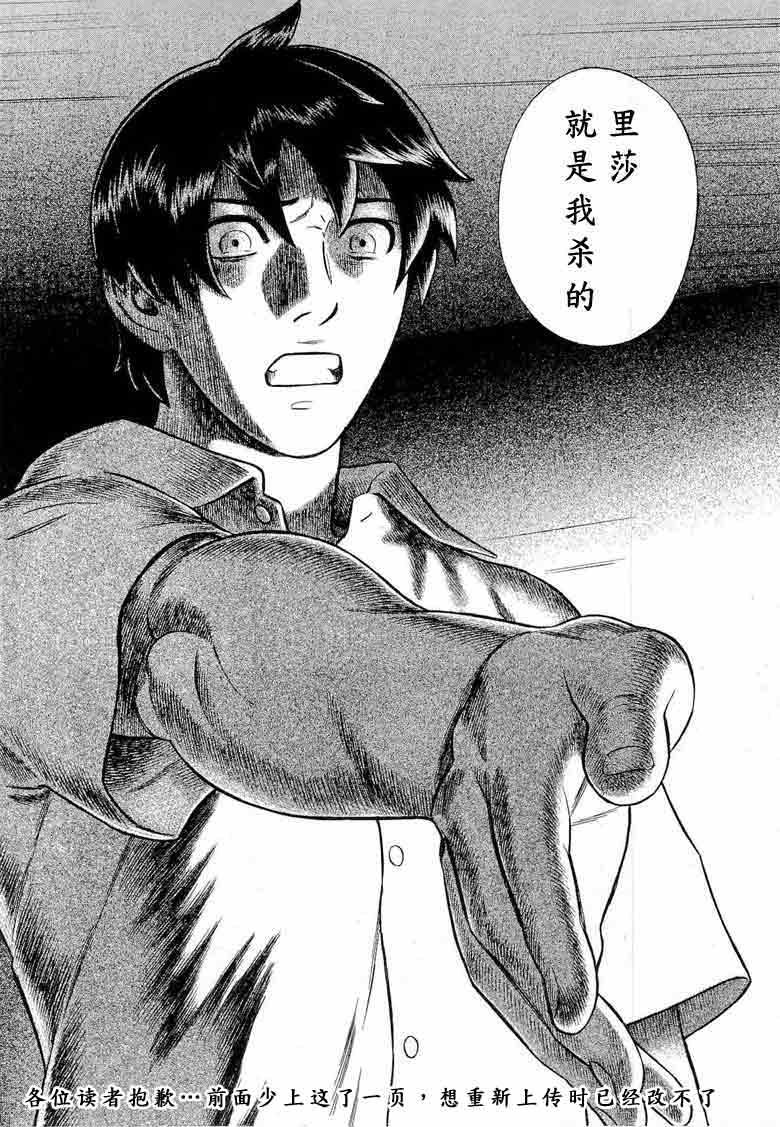 罪 罰 第59話 漫畫線上看 動漫戲說 Acgn Cc