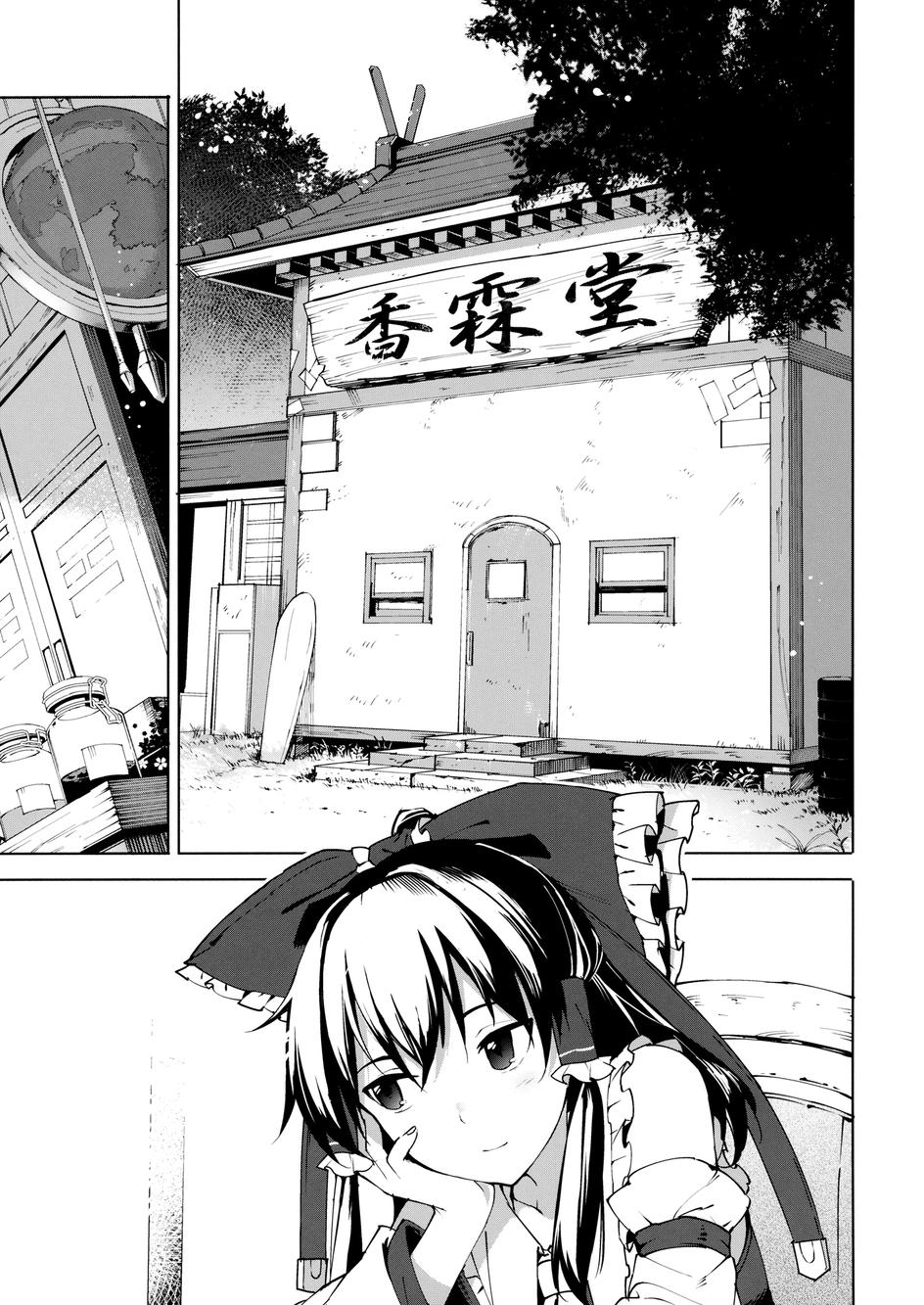隙間 全一話 漫畫線上看 動漫戲說 Acgn Cc