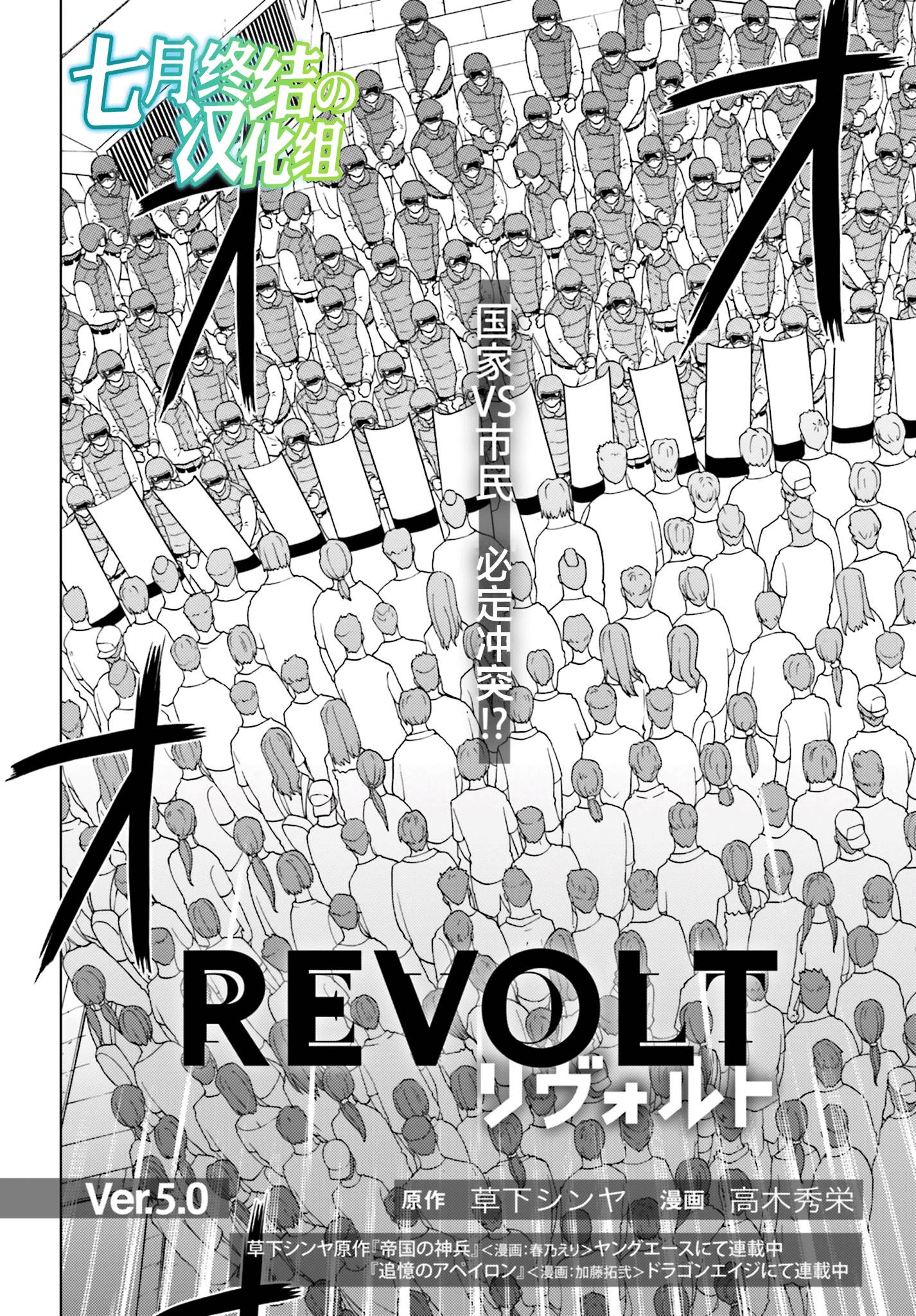 革命遊戲revolt 第05話 漫畫線上看 動漫戲說 Acgn Cc 革命遊戲revolt 第05話 漫畫線上看 動漫戲說 Acgn Cc