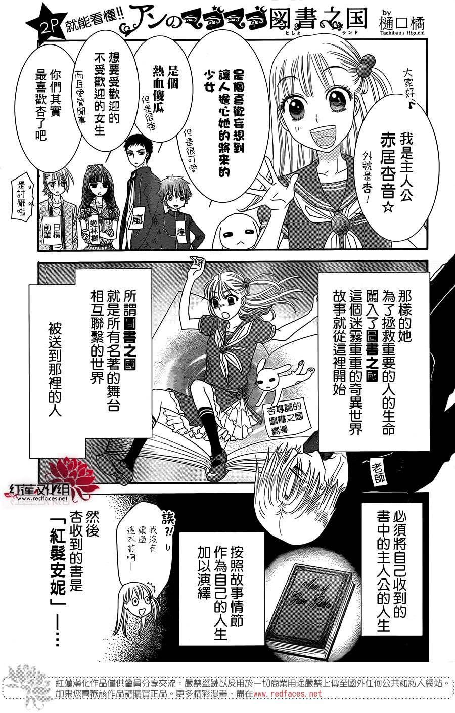 杏的magomago圖書之國 第09話 漫畫線上看 動漫戲說 Acgn Cc