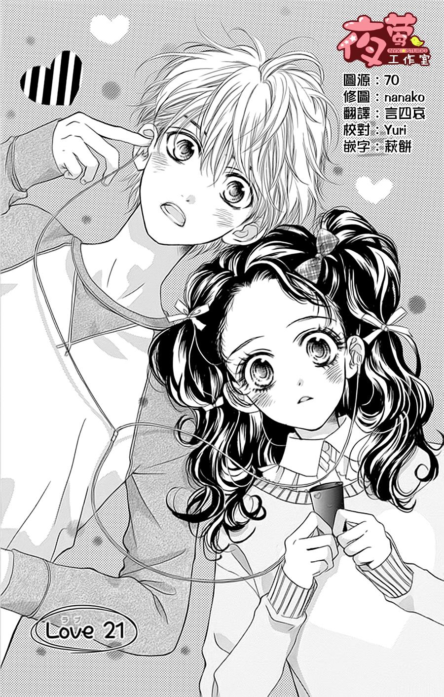 I Love You Baby 【第21話】 漫畫線上看- 動漫戲說(ACGN.cc)