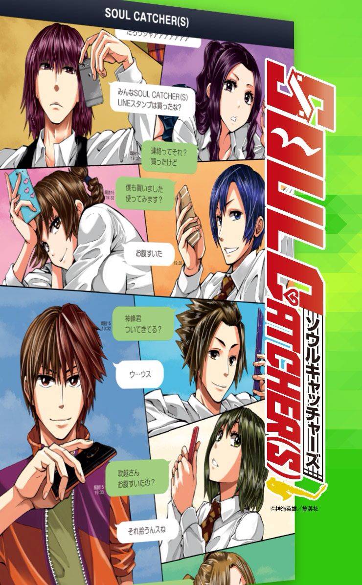 Soul Catcher S 第60話 漫畫線上看 動漫戲說 Acgn Cc