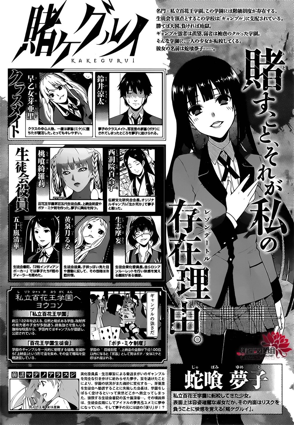 狂賭之淵 第18話 漫畫線上看 動漫戲說 Acgn Cc 狂賭之淵 第18話 漫畫線上看 動漫戲說 Acgn Cc