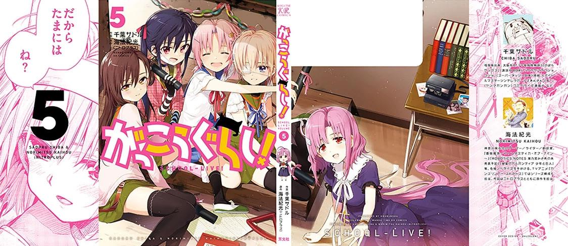 學園孤島 第05卷附錄 漫畫線上看 動漫戲說 Acgn Cc