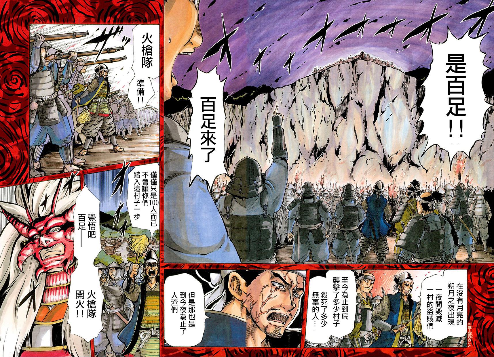 百足 第01話 漫畫線上看 動漫戲說 Acgn Cc