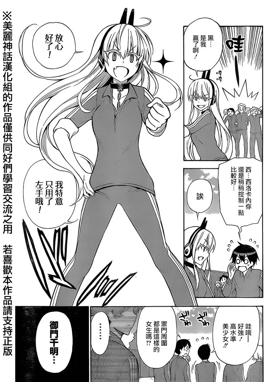 地獄三頭犬的日常 第24話 漫畫線上看 動漫戲說 Acgn Cc