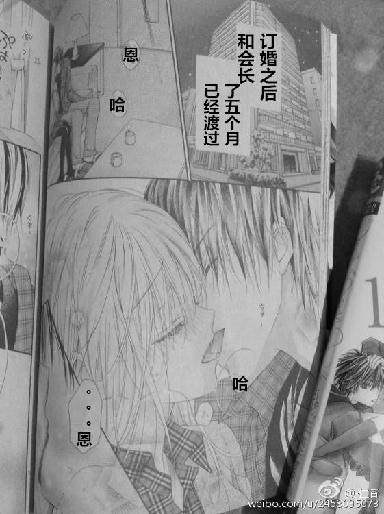 因為會長大人是未婚夫 情人節篇試看 漫畫線上看 動漫戲說 Acgn Cc