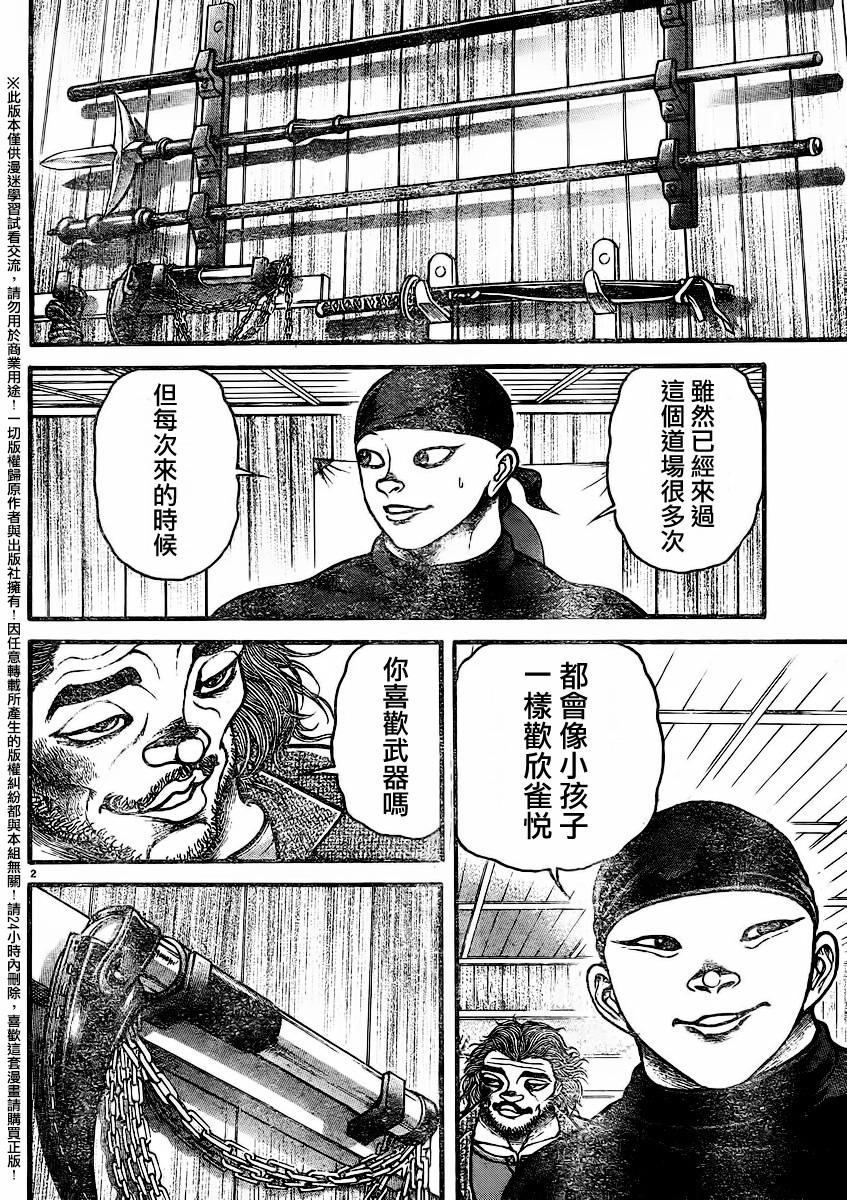 刃牙道 第90話 漫畫線上看 動漫戲說 Acgn Cc