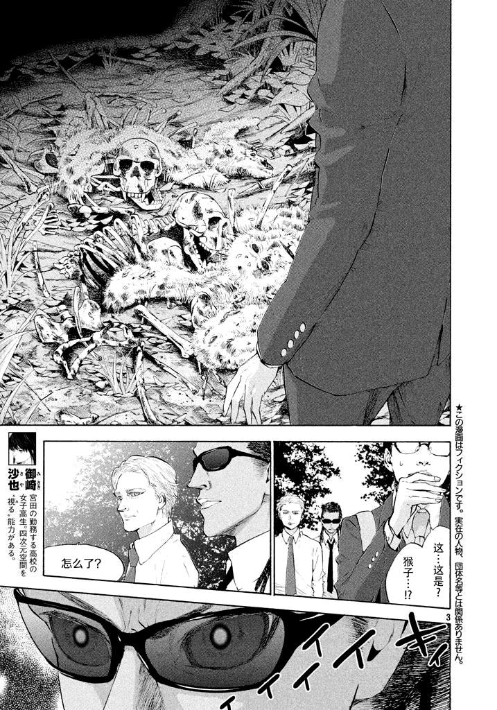 4d 第11話 漫畫線上看 動漫戲說 Acgn Cc