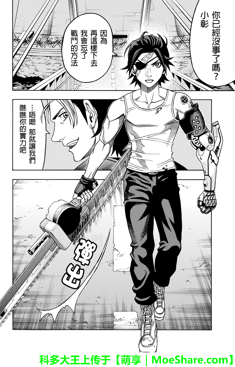 Green Worldz 第105話 漫畫線上看 動漫戲說 Acgn Cc