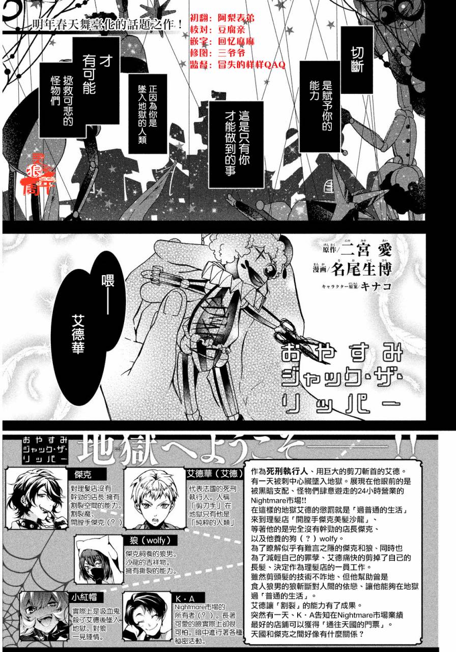 晚安 開膛手傑克 第08話 漫畫線上看 動漫戲說 Acgn Cc 晚安 開膛手傑克 第08話 漫畫線上看 動漫戲說 Acgn Cc