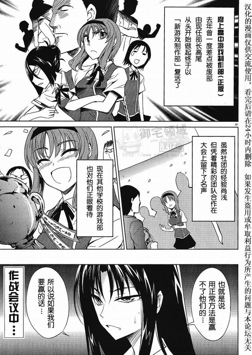 府上高一遊戲部 第06話 漫畫線上看 動漫戲說 Acgn Cc