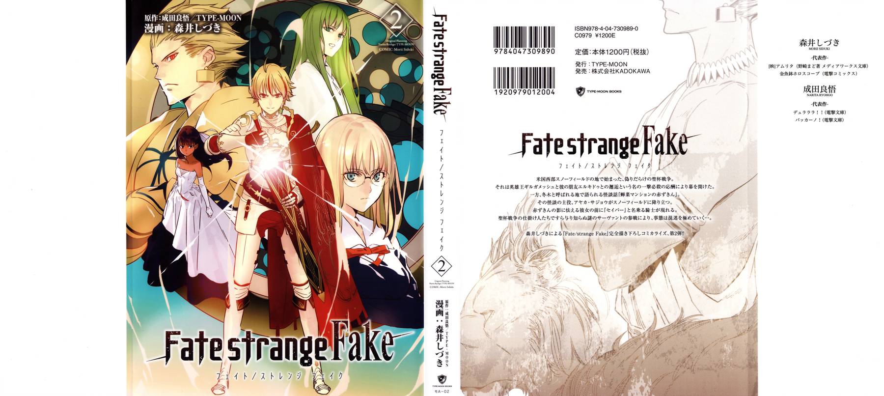 Fate Strange Fake 第07話 漫畫線上看 動漫戲說 Acgn Cc
