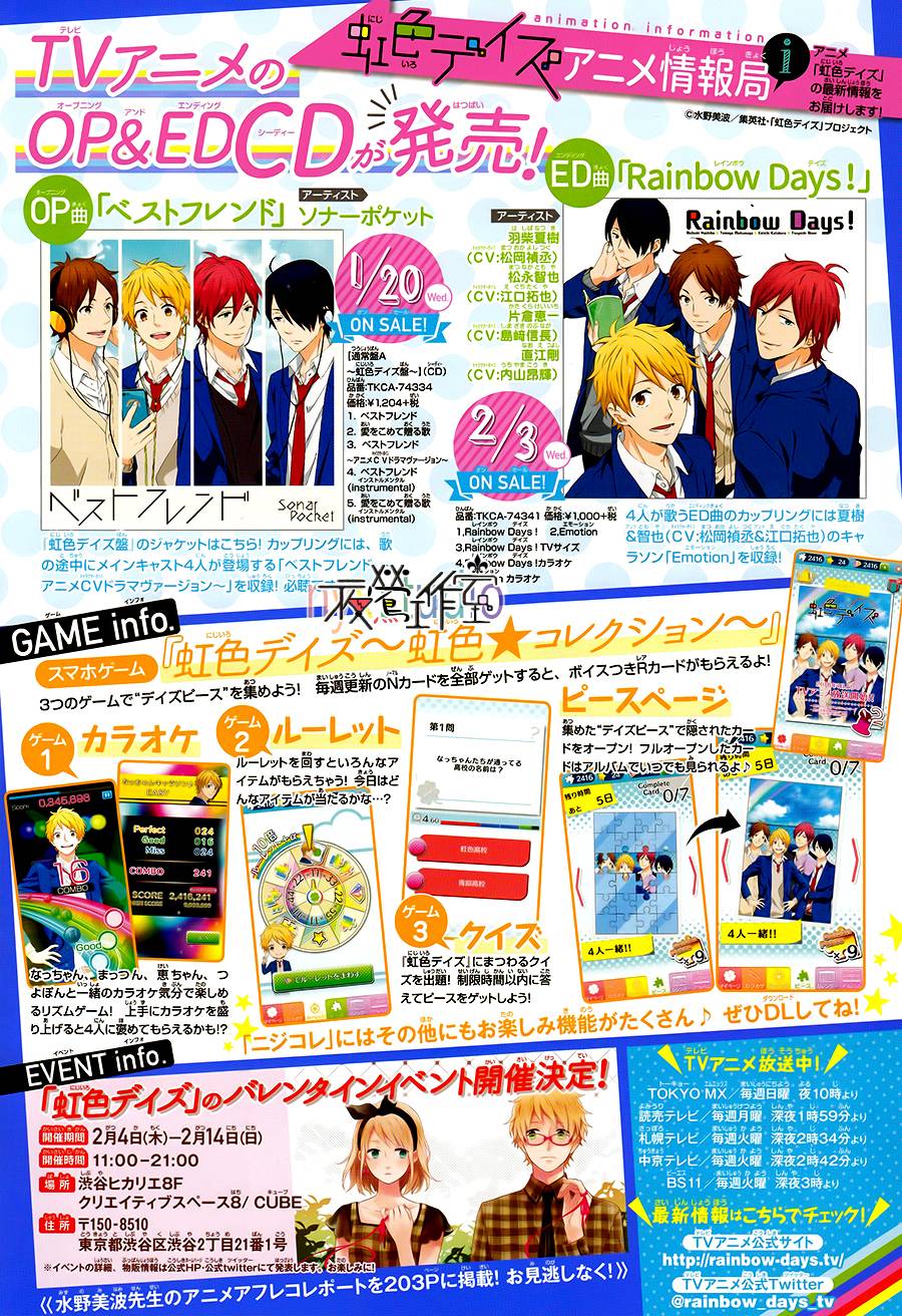 虹色days 第43話 漫畫線上看 動漫戲說 Acgn Cc 虹色days 第43話 漫畫線上看 動漫戲說 Acgn Cc