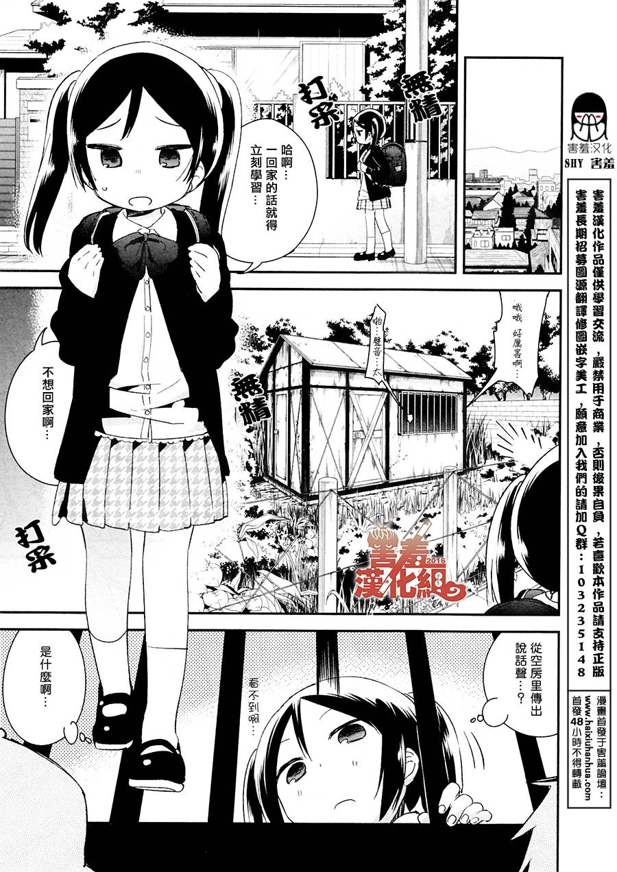 電器街的漫畫店 第29話 漫畫線上看 動漫戲說 Acgn Cc
