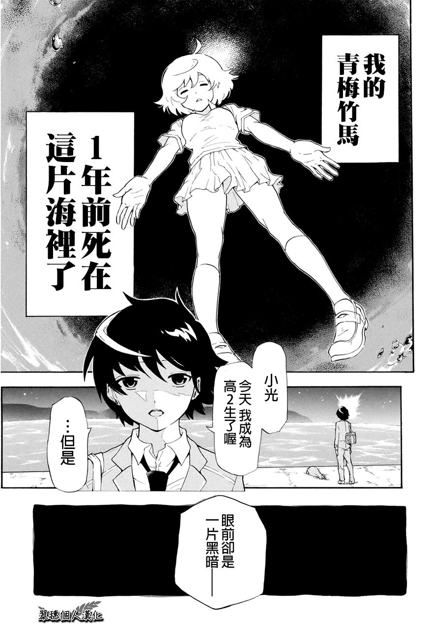 深海少女 第01話 漫畫線上看 動漫戲說 Acgn Cc