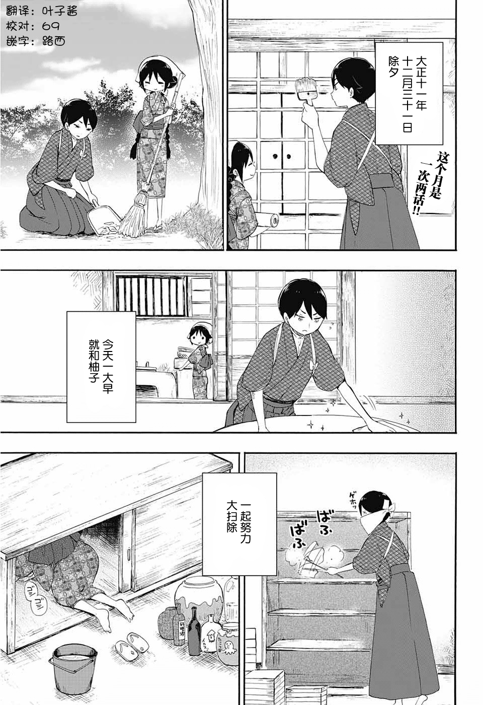 大正處女御伽話 第13話 漫畫線上看 動漫戲說 Acgn Cc