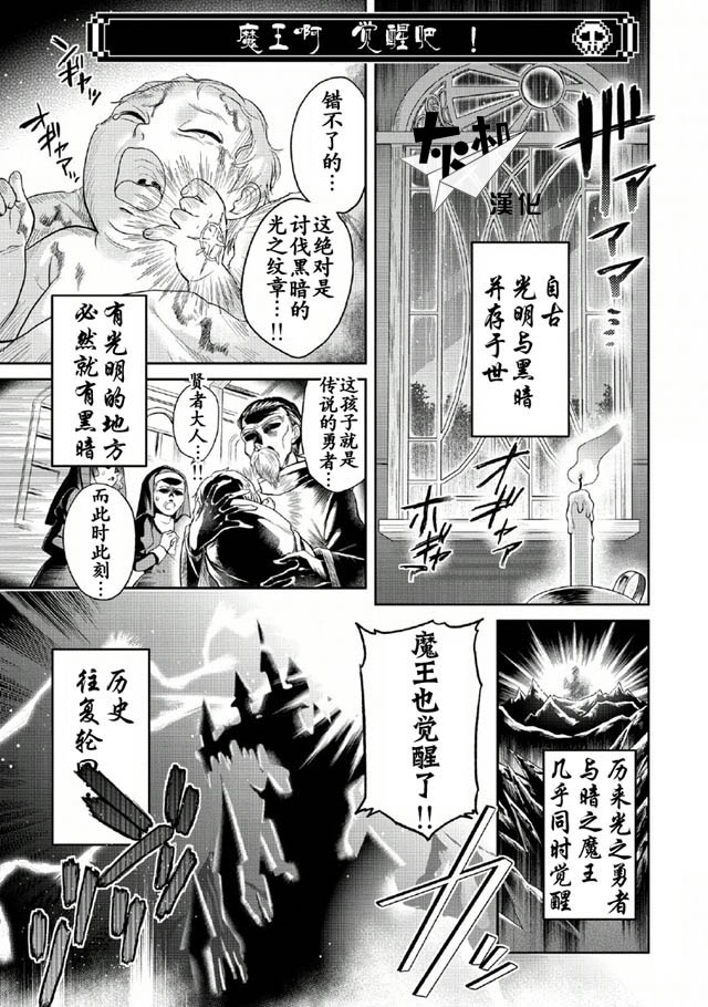 魔王的秘書【第01話】 漫畫線上看- 動漫戲說(ACGN.cc)
