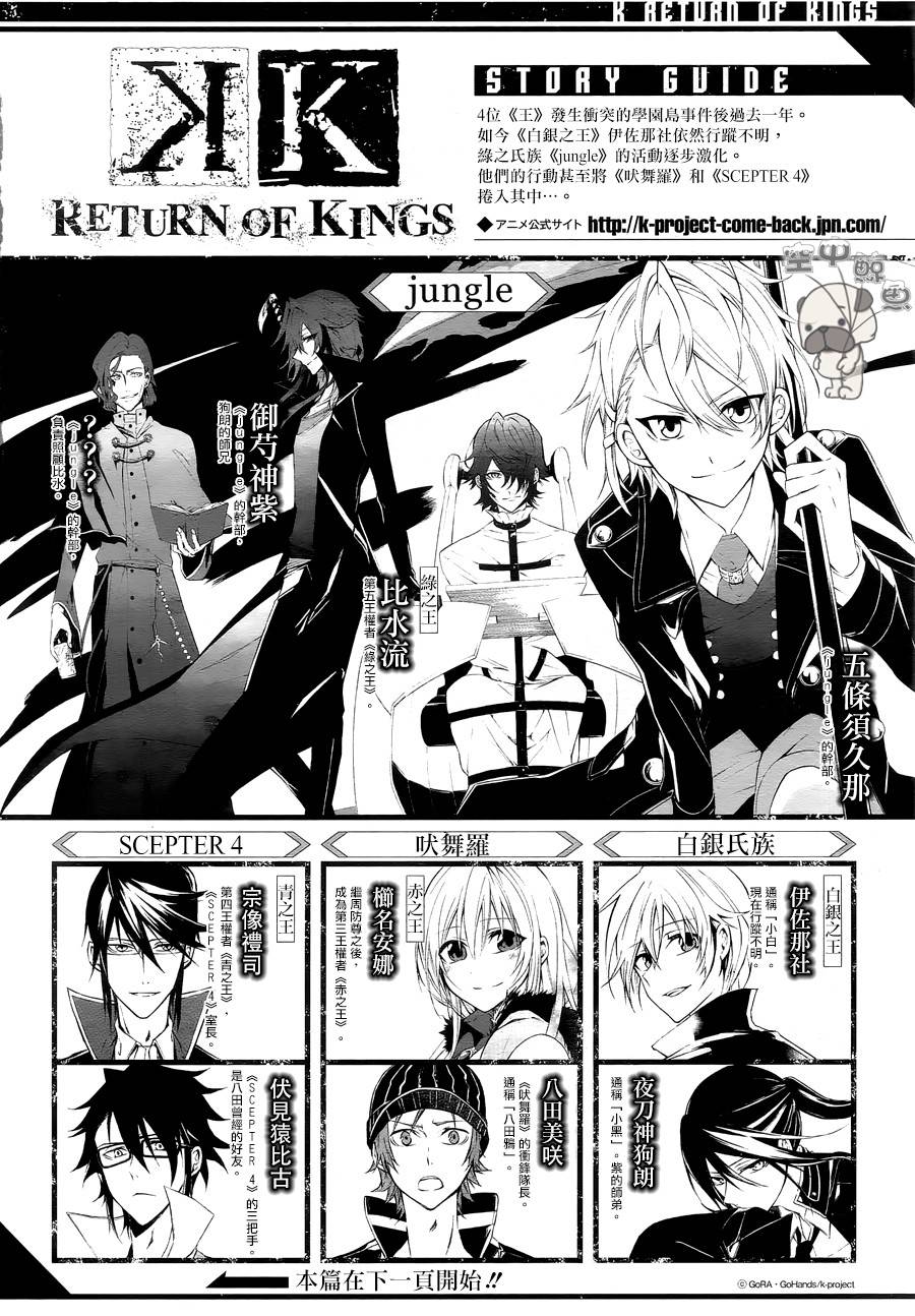 K return of kings 漫画