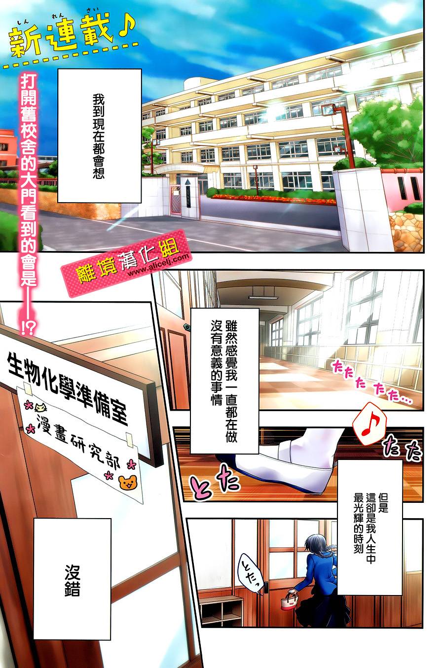 春日坂高校漫畫研究部 第01話 漫畫線上看 動漫戲說 Acgn Cc