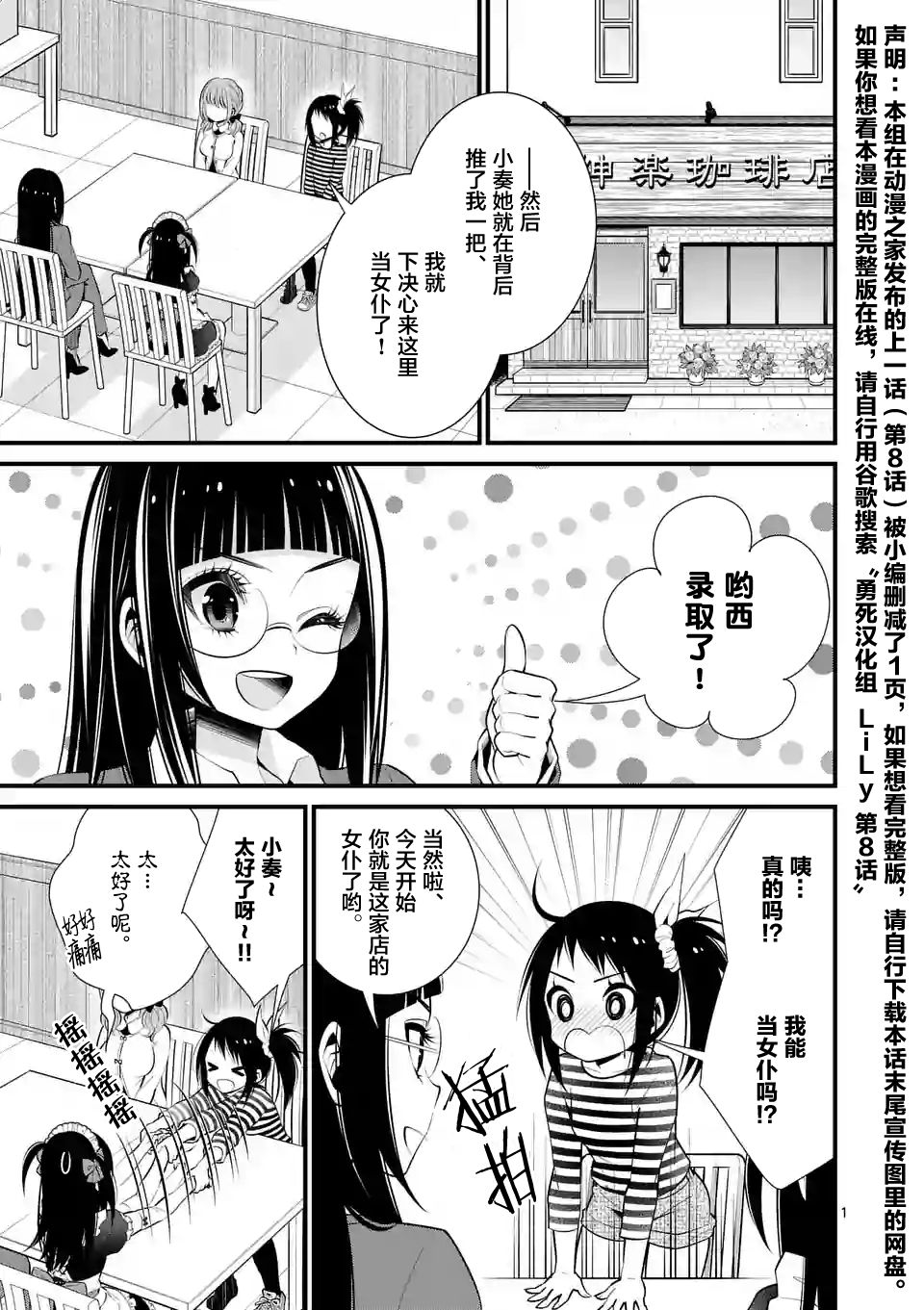 Lily 第09話 漫畫線上看 動漫戲說 Acgn Cc
