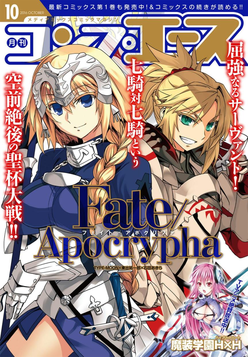 Fate Apocrypha 第04話 漫畫線上看 動漫戲說 Acgn Cc