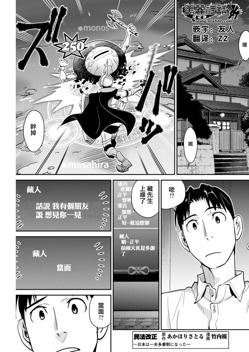 民法改正 第話 漫畫線上看 動漫戲說 Acgn Cc