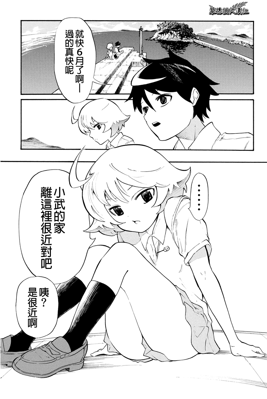 深海少女 第05話 漫畫線上看 動漫戲說 Acgn Cc