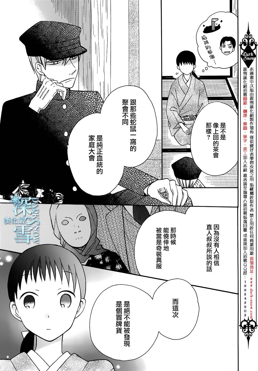 天堂家物語 第10話 漫畫線上看 動漫戲說 Acgn Cc