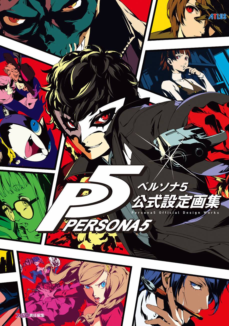 女神異聞錄5 遊戲公式設定畫集 漫畫線上看 動漫戲說 Acgn Cc