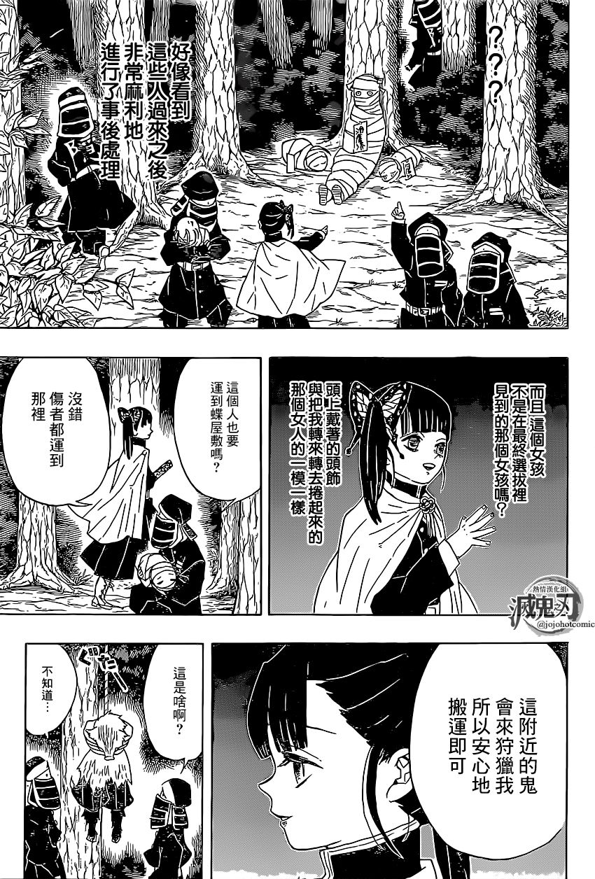 鬼滅之刃 第44話 漫畫線上看 動漫戲說 Acgn Cc 鬼滅之刃 第44話 漫畫線上看 動漫戲說 Acgn Cc